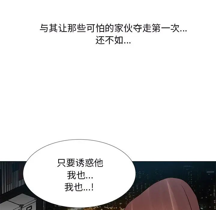 《糖果恋人》漫画最新章节第9话免费下拉式在线观看章节第【32】张图片