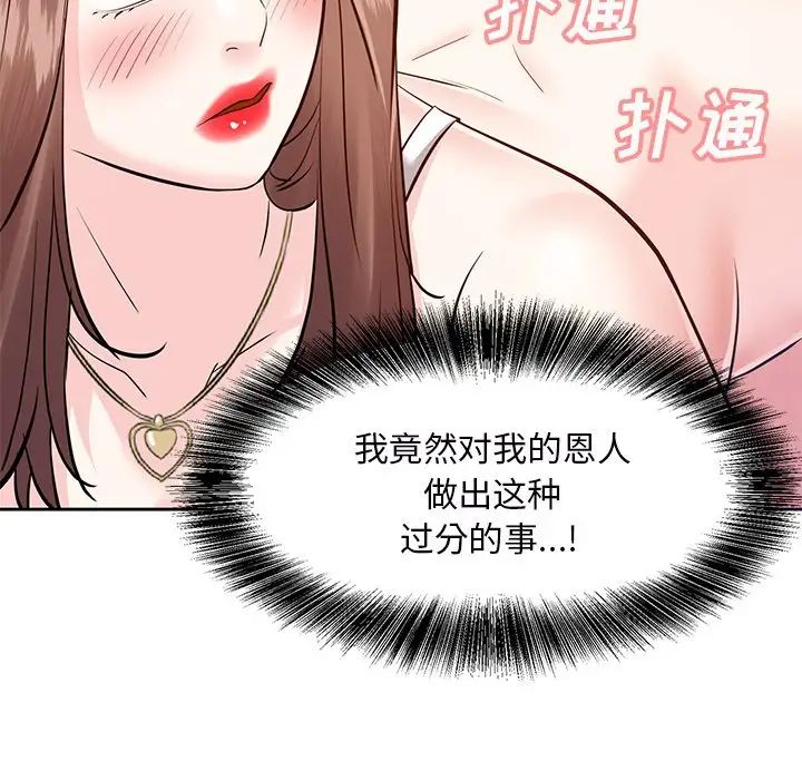 《糖果恋人》漫画最新章节第9话免费下拉式在线观看章节第【108】张图片