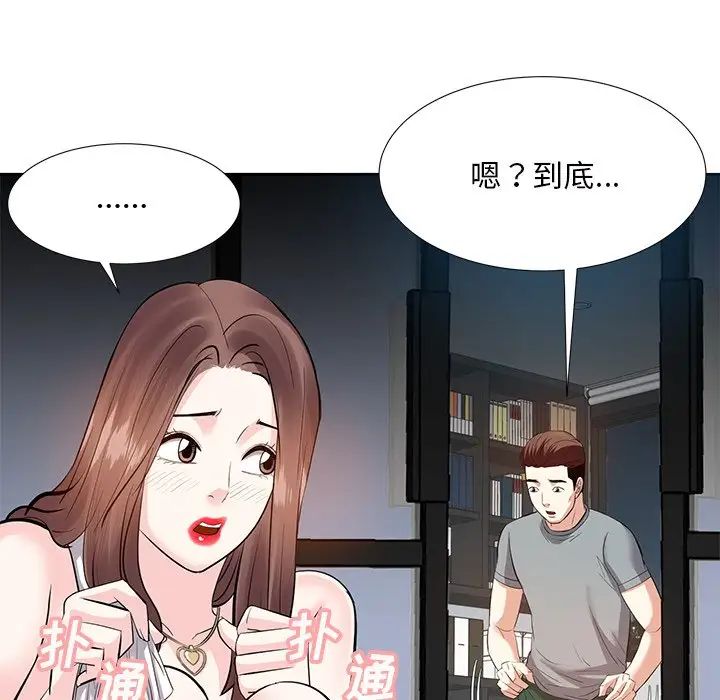 《糖果恋人》漫画最新章节第9话免费下拉式在线观看章节第【130】张图片