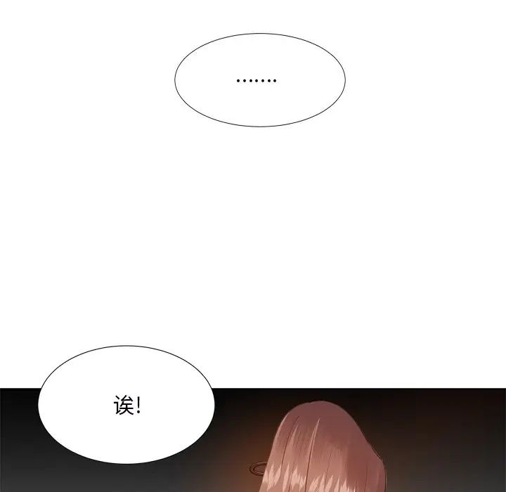 《糖果恋人》漫画最新章节第9话免费下拉式在线观看章节第【83】张图片