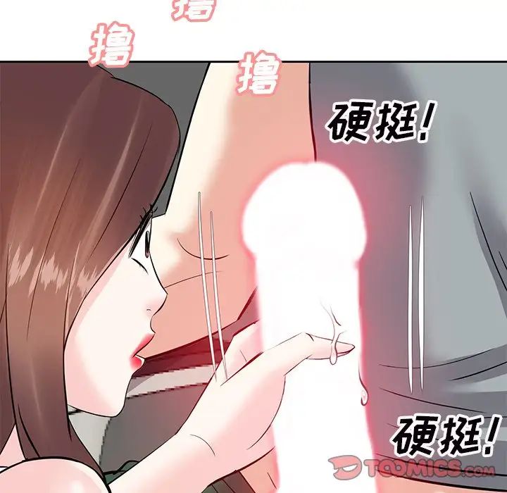 《糖果恋人》漫画最新章节第9话免费下拉式在线观看章节第【69】张图片