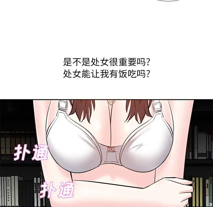 《糖果恋人》漫画最新章节第9话免费下拉式在线观看章节第【28】张图片