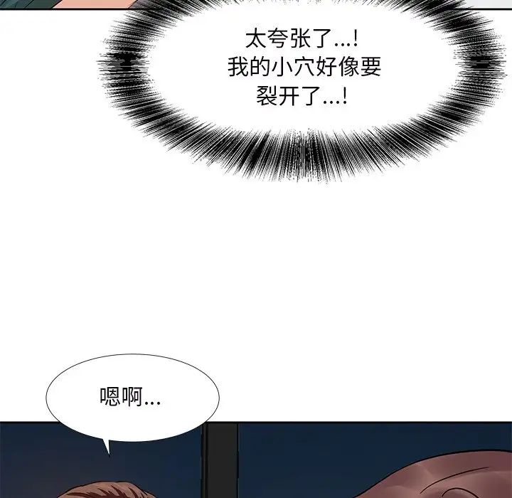 《糖果恋人》漫画最新章节第9话免费下拉式在线观看章节第【121】张图片