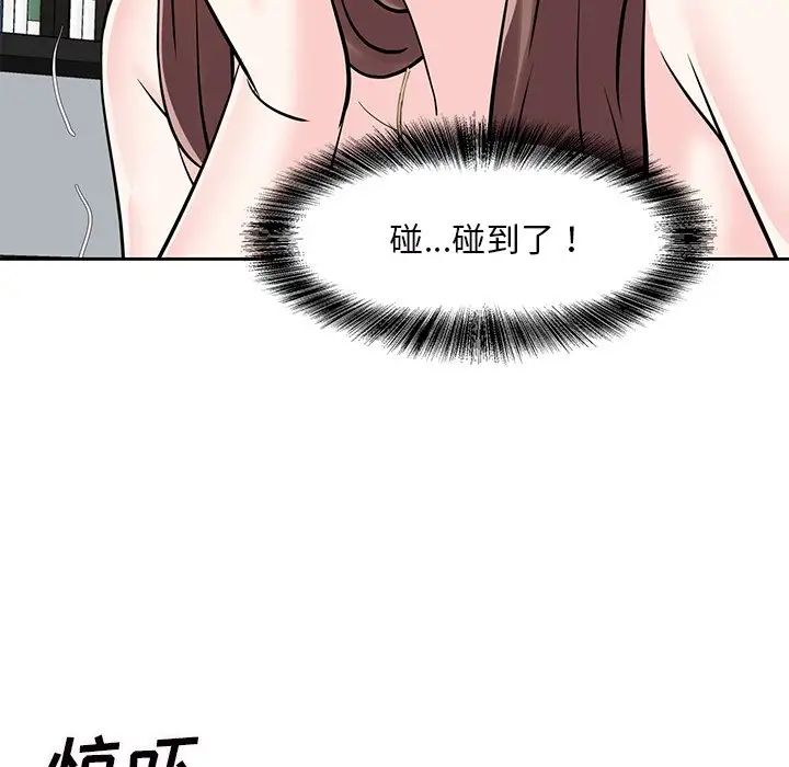 《糖果恋人》漫画最新章节第9话免费下拉式在线观看章节第【102】张图片