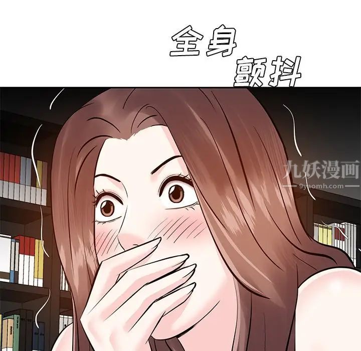 《糖果恋人》漫画最新章节第9话免费下拉式在线观看章节第【101】张图片