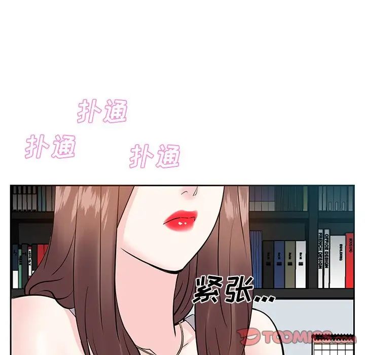 《糖果恋人》漫画最新章节第9话免费下拉式在线观看章节第【15】张图片