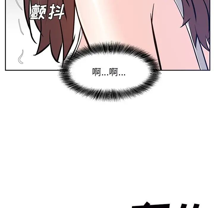 《糖果恋人》漫画最新章节第9话免费下拉式在线观看章节第【116】张图片