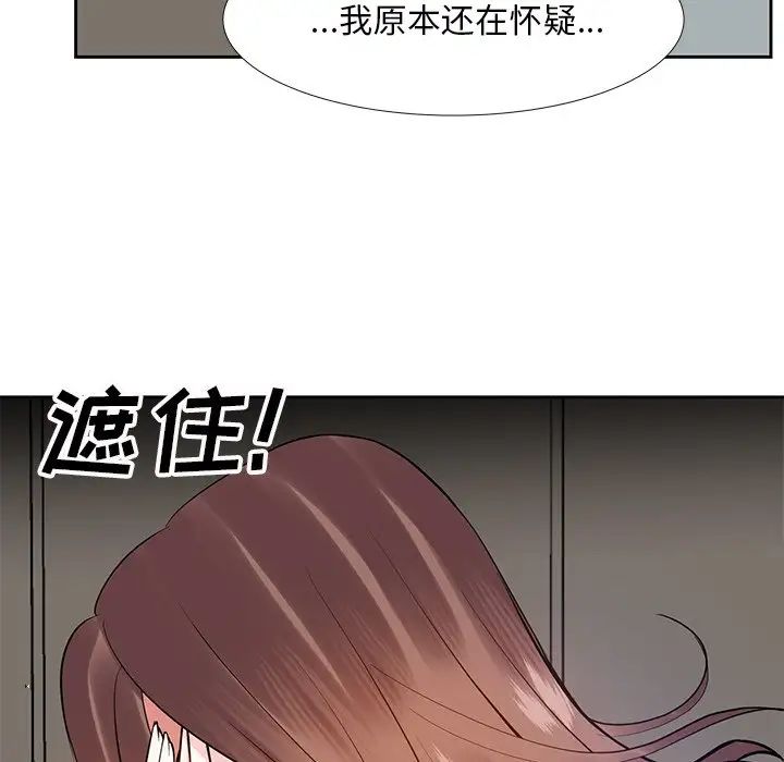 《糖果恋人》漫画最新章节第10话免费下拉式在线观看章节第【76】张图片