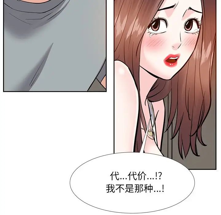 《糖果恋人》漫画最新章节第10话免费下拉式在线观看章节第【126】张图片