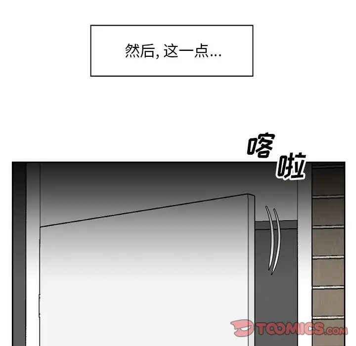 《糖果恋人》漫画最新章节第10话免费下拉式在线观看章节第【69】张图片