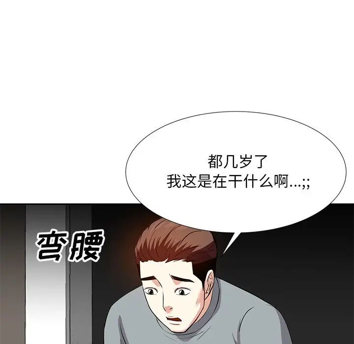 《糖果恋人》漫画最新章节第10话免费下拉式在线观看章节第【31】张图片