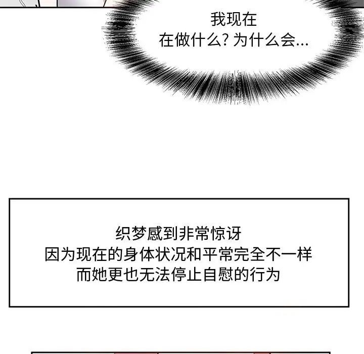 《糖果恋人》漫画最新章节第10话免费下拉式在线观看章节第【56】张图片