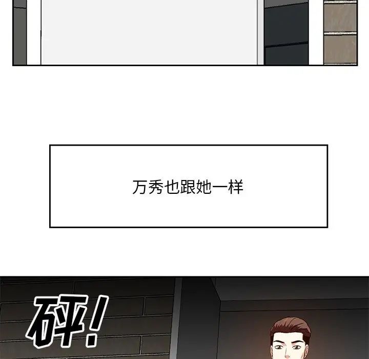 《糖果恋人》漫画最新章节第10话免费下拉式在线观看章节第【70】张图片