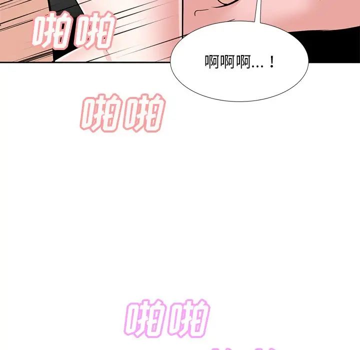 《糖果恋人》漫画最新章节第10话免费下拉式在线观看章节第【116】张图片