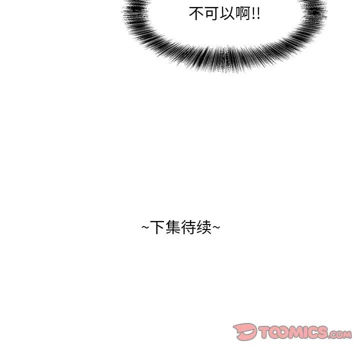 《糖果恋人》漫画最新章节第10话免费下拉式在线观看章节第【135】张图片