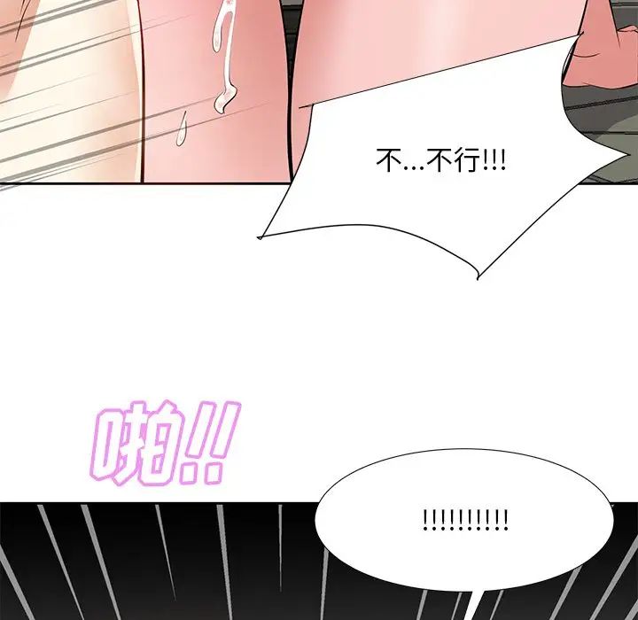 《糖果恋人》漫画最新章节第10话免费下拉式在线观看章节第【98】张图片