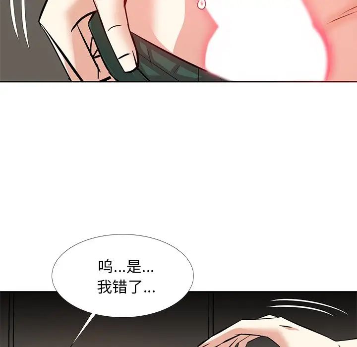 《糖果恋人》漫画最新章节第10话免费下拉式在线观看章节第【88】张图片