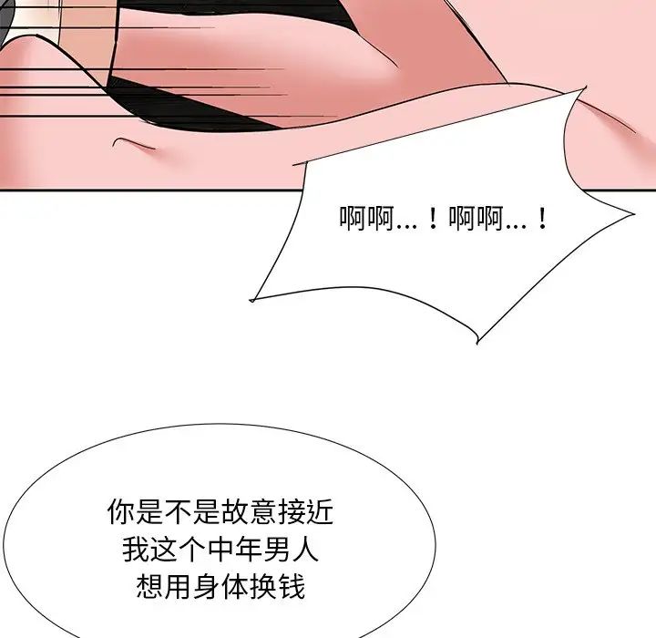 《糖果恋人》漫画最新章节第10话免费下拉式在线观看章节第【118】张图片