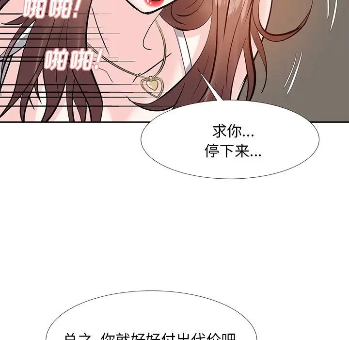 《糖果恋人》漫画最新章节第10话免费下拉式在线观看章节第【124】张图片