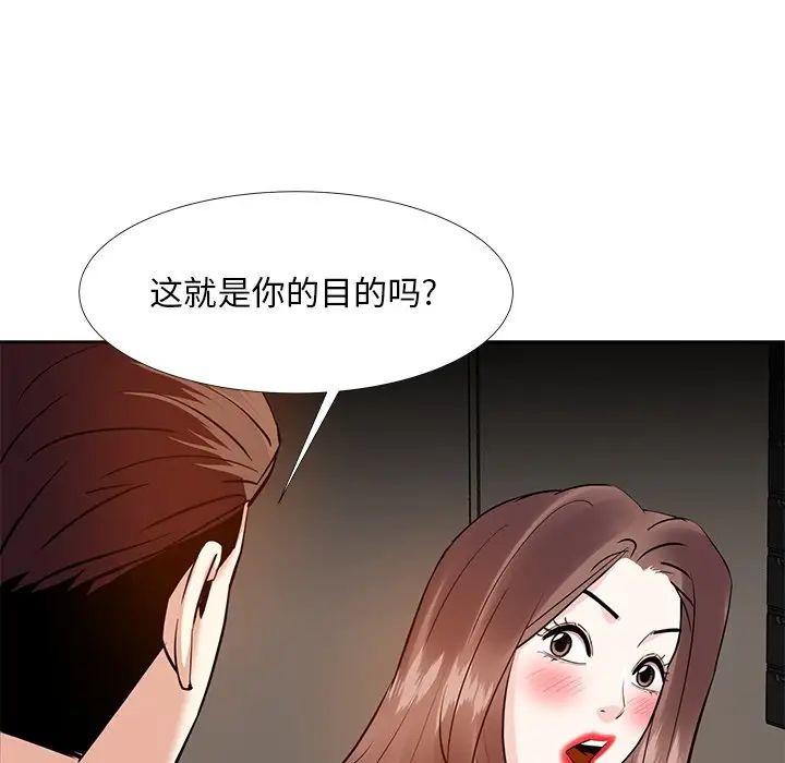 《糖果恋人》漫画最新章节第10话免费下拉式在线观看章节第【112】张图片