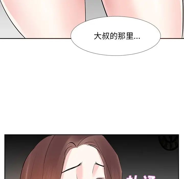 《糖果恋人》漫画最新章节第10话免费下拉式在线观看章节第【49】张图片