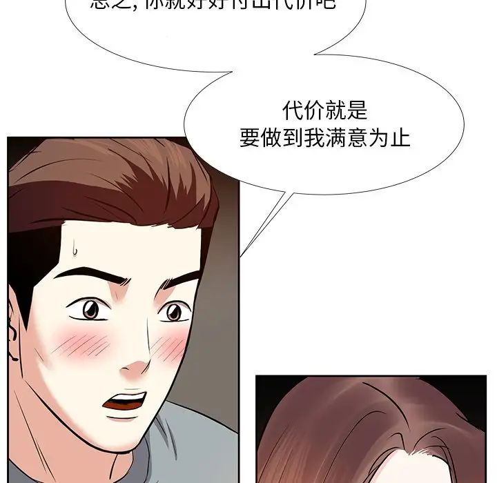 《糖果恋人》漫画最新章节第10话免费下拉式在线观看章节第【125】张图片