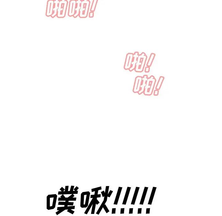 《糖果恋人》漫画最新章节第10话免费下拉式在线观看章节第【132】张图片