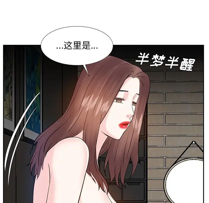 《糖果恋人》漫画最新章节第11话免费下拉式在线观看章节第【85】张图片