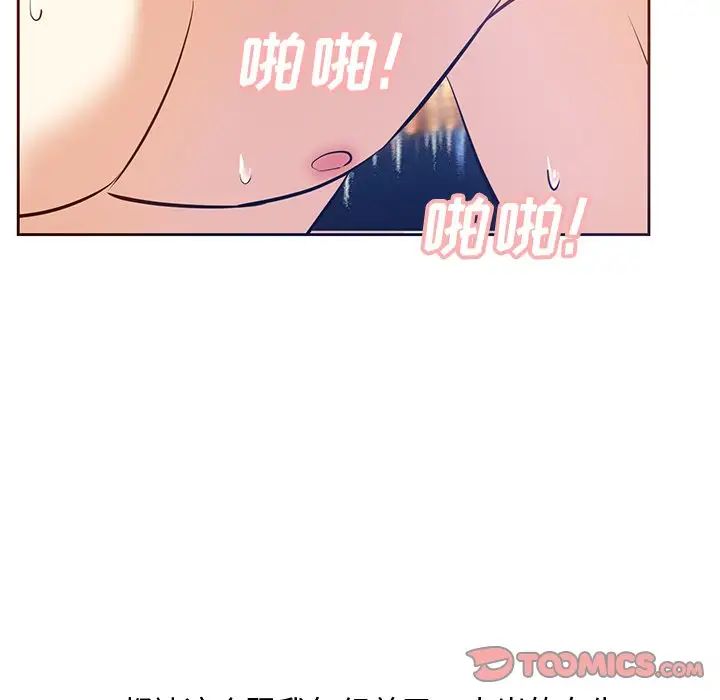 《糖果恋人》漫画最新章节第11话免费下拉式在线观看章节第【45】张图片