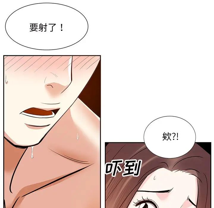 《糖果恋人》漫画最新章节第12话免费下拉式在线观看章节第【90】张图片