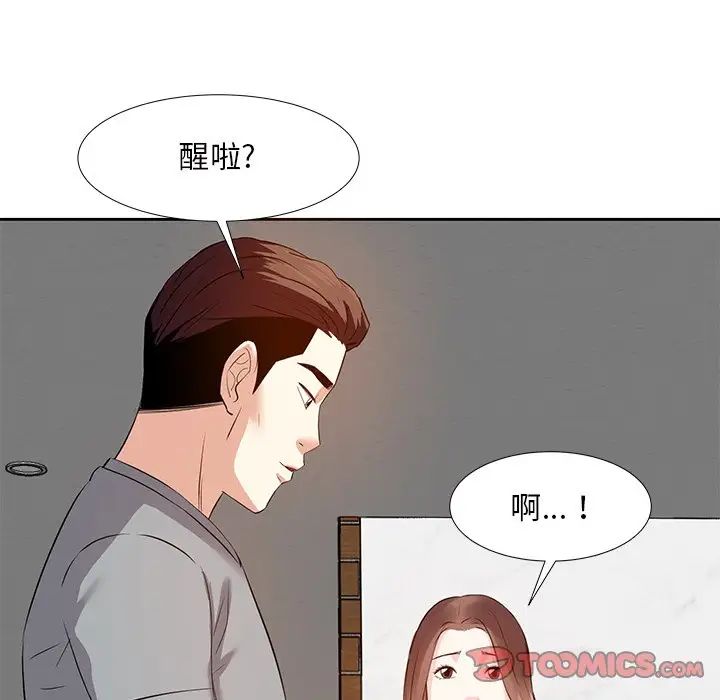 《糖果恋人》漫画最新章节第12话免费下拉式在线观看章节第【123】张图片