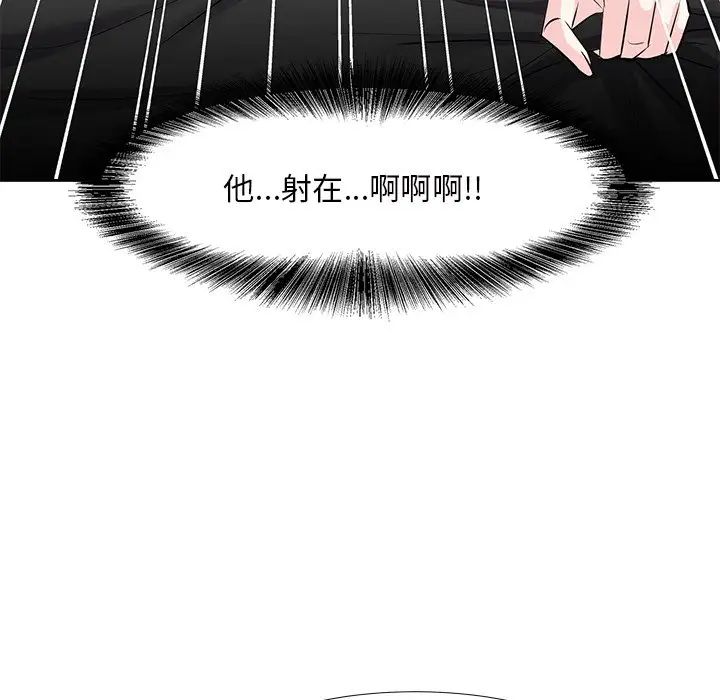 《糖果恋人》漫画最新章节第12话免费下拉式在线观看章节第【95】张图片