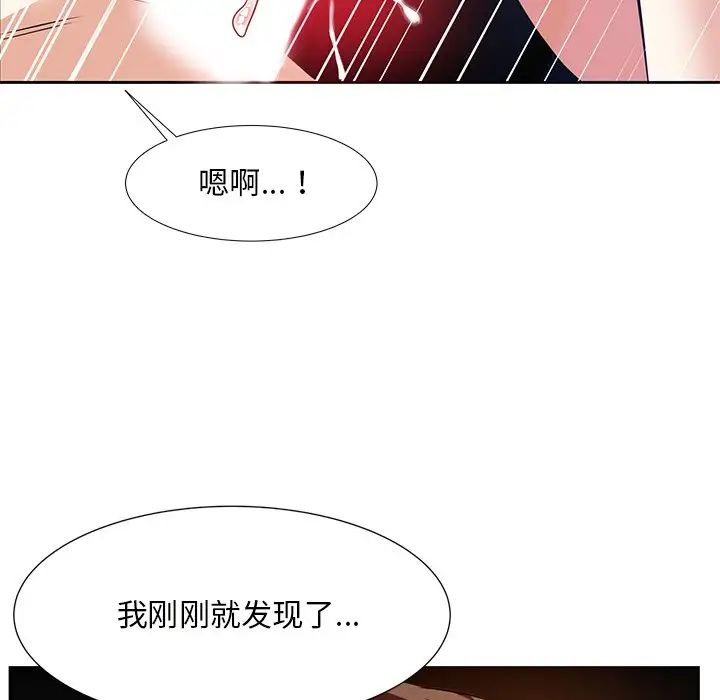 《糖果恋人》漫画最新章节第12话免费下拉式在线观看章节第【79】张图片