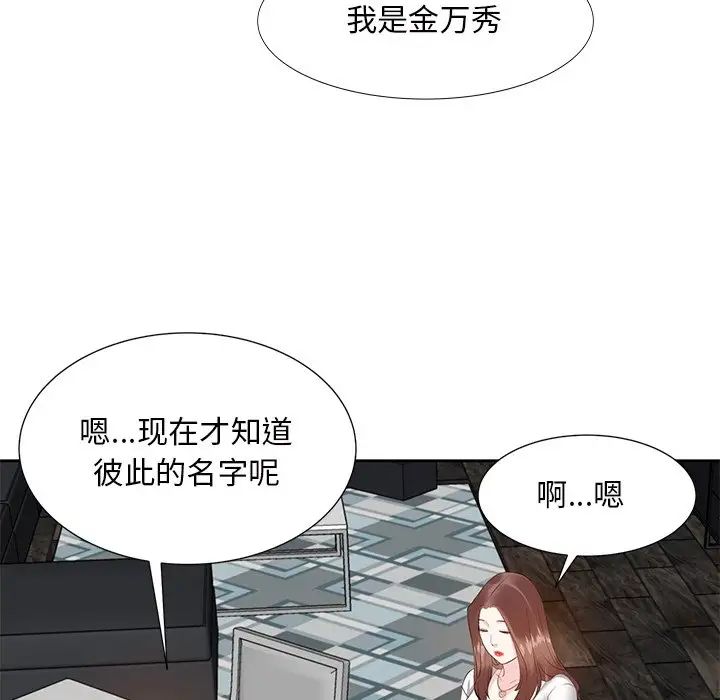 《糖果恋人》漫画最新章节第12话免费下拉式在线观看章节第【138】张图片