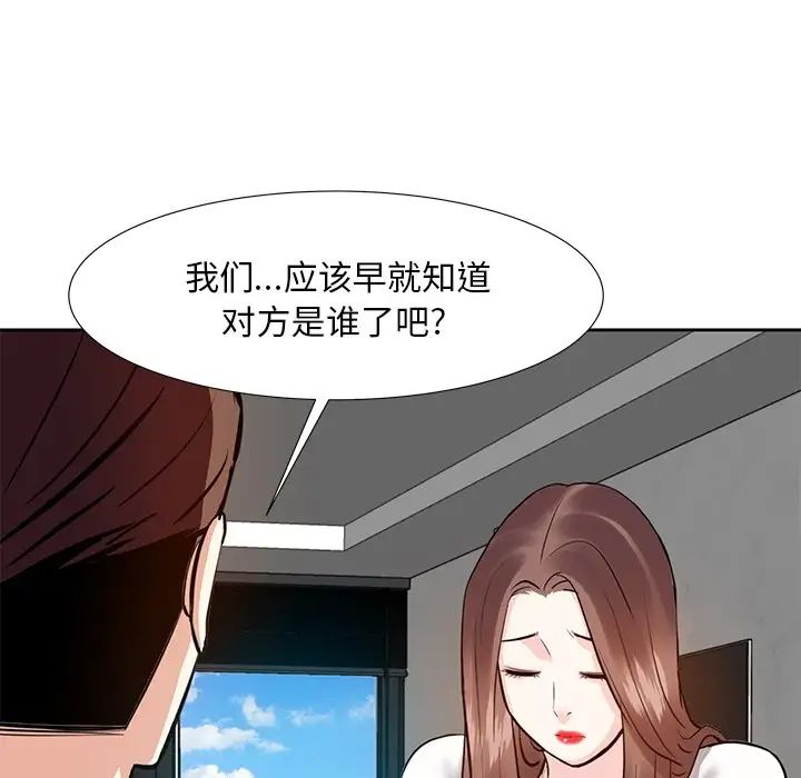 《糖果恋人》漫画最新章节第12话免费下拉式在线观看章节第【140】张图片