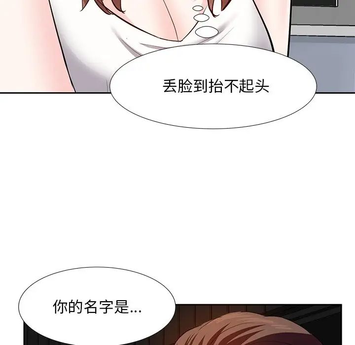 《糖果恋人》漫画最新章节第12话免费下拉式在线观看章节第【134】张图片