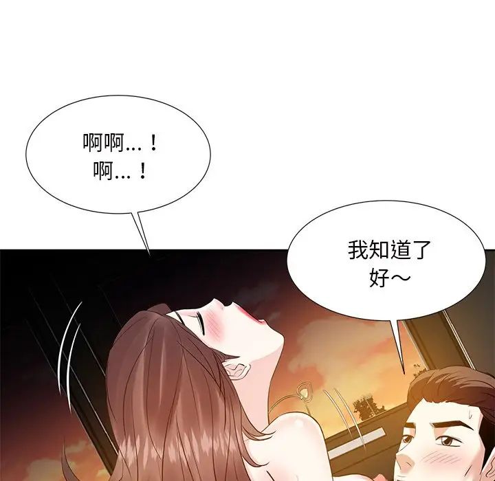 《糖果恋人》漫画最新章节第12话免费下拉式在线观看章节第【64】张图片