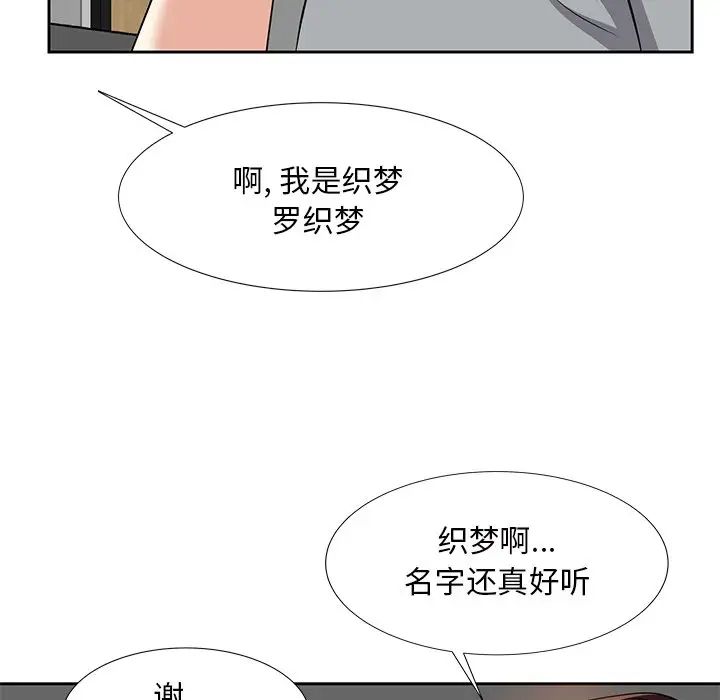 《糖果恋人》漫画最新章节第12话免费下拉式在线观看章节第【136】张图片