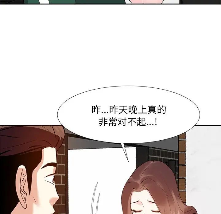 《糖果恋人》漫画最新章节第12话免费下拉式在线观看章节第【125】张图片