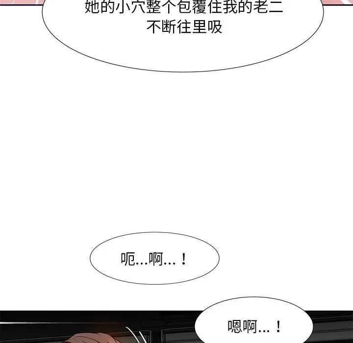 《糖果恋人》漫画最新章节第12话免费下拉式在线观看章节第【83】张图片