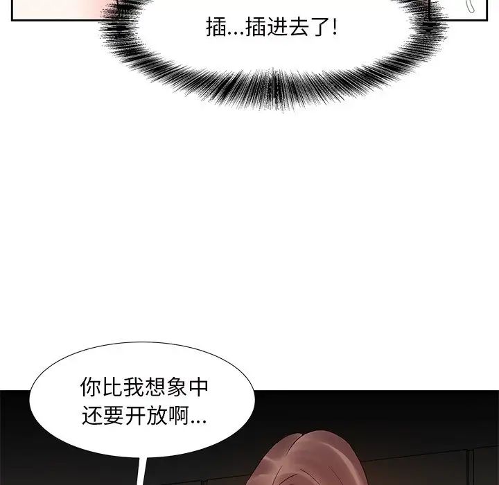 《糖果恋人》漫画最新章节第12话免费下拉式在线观看章节第【32】张图片