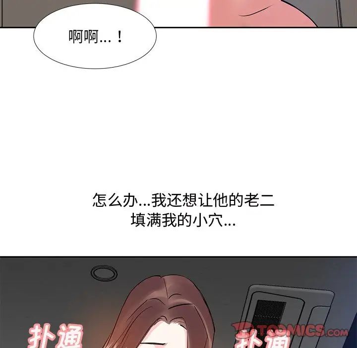 《糖果恋人》漫画最新章节第12话免费下拉式在线观看章节第【9】张图片