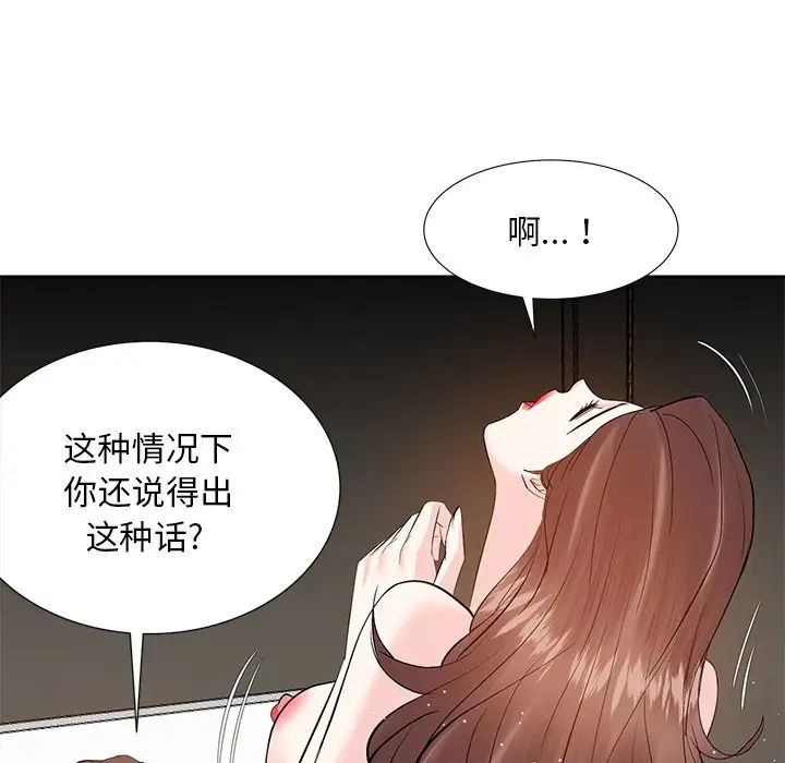 《糖果恋人》漫画最新章节第12话免费下拉式在线观看章节第【38】张图片