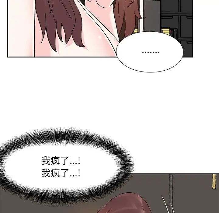 《糖果恋人》漫画最新章节第12话免费下拉式在线观看章节第【115】张图片