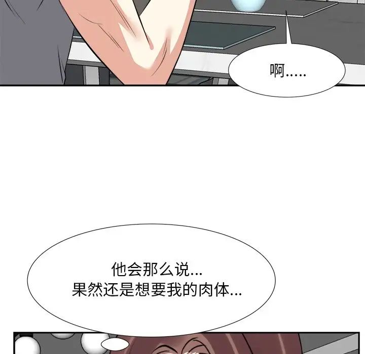 《糖果恋人》漫画最新章节第13话免费下拉式在线观看章节第【37】张图片