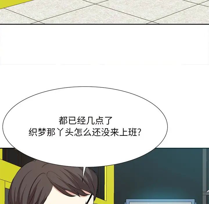 《糖果恋人》漫画最新章节第13话免费下拉式在线观看章节第【115】张图片