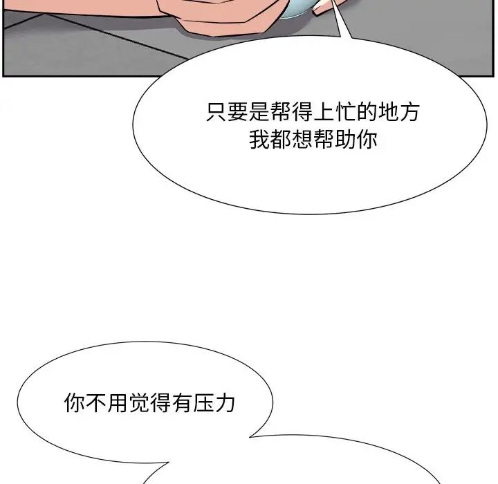 《糖果恋人》漫画最新章节第13话免费下拉式在线观看章节第【35】张图片