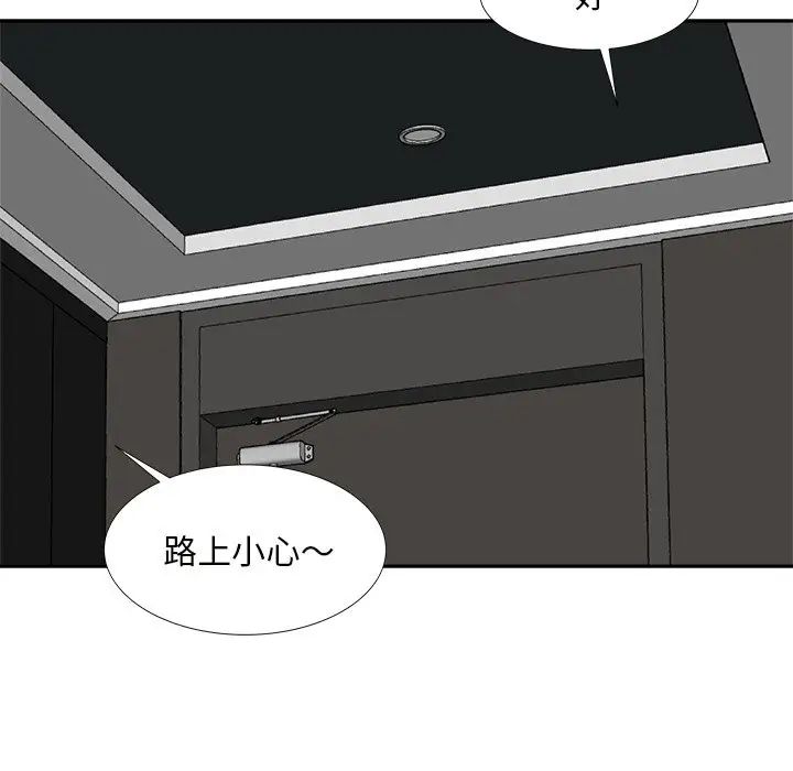 《糖果恋人》漫画最新章节第13话免费下拉式在线观看章节第【80】张图片