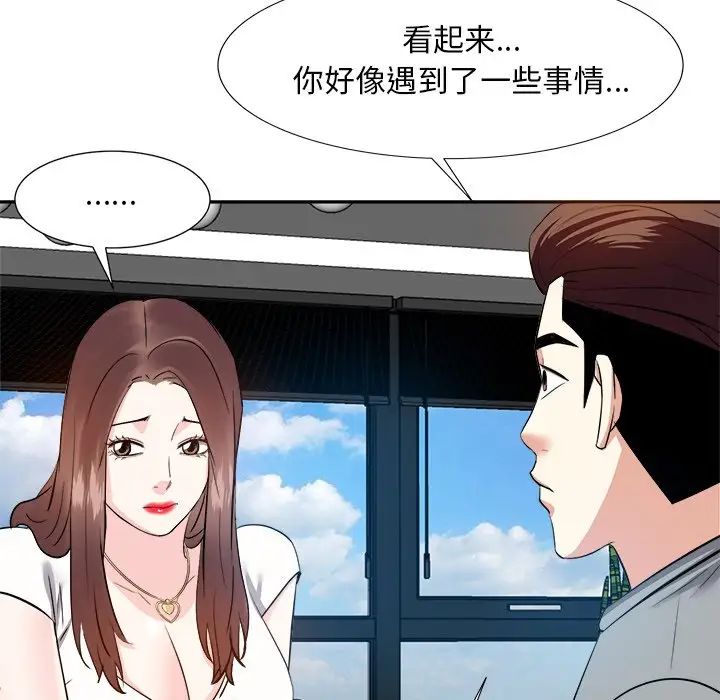 《糖果恋人》漫画最新章节第13话免费下拉式在线观看章节第【26】张图片