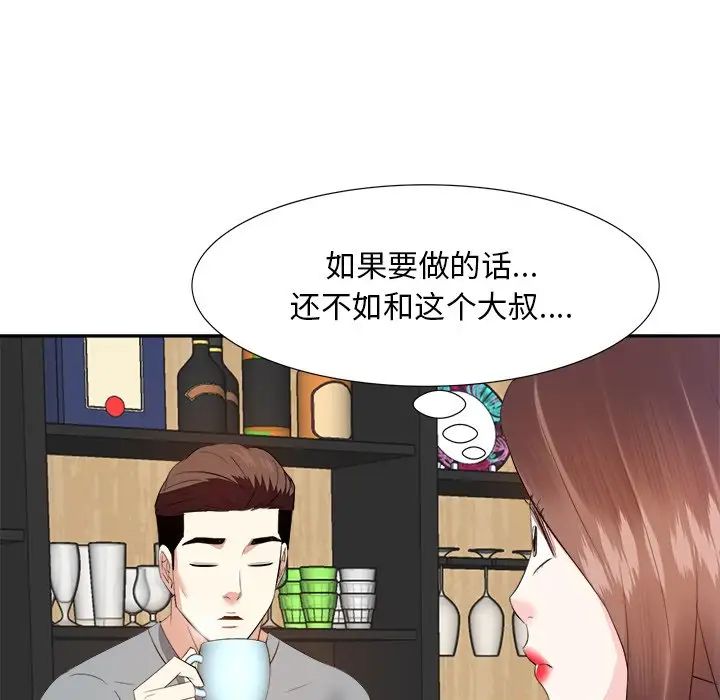 《糖果恋人》漫画最新章节第13话免费下拉式在线观看章节第【48】张图片